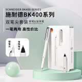 施耐德（Schneider）钢笔 签字笔 两用双笔尖套装 德国进口宝珠笔 学习办公用-BK400白色套装4089