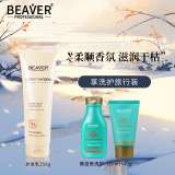 博柔（BEAVER）博柔柔顺修护男女洗发露持久留香修护毛躁干枯护发柔顺丝滑 柔润滋养润发乳258ml