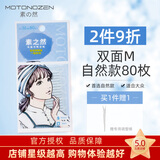 素之然进口素之然双眼皮贴隐形蕾丝肤色肉色透明轻薄自然美目无痕大眼 双面(M)4片 80枚