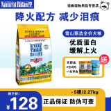 JOKUL NATURAL BALANCE【现货 双标防伪】雪山狗粮鸭薯无谷小型犬成犬粮通用型 鸭肉小颗粒5磅(约2.27kg)