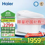 海尔（Haier）母婴级智能马桶 无水压限制脚感冲刷 全自动坐便器 H3C-M430