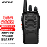 宝锋两只装BF-888S对讲机10公里专业大功率远距离户外民用商用餐厅工地酒店办公超长待机 迷你手台 经典版单台装（耳机）