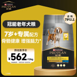 冠能狗粮成犬7岁以上老年犬狗粮12kg 全价狗粮 赋聪配方改善认知障碍