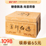 大益TAETEA茶叶普洱茶熟茶金针白莲砖茶礼品礼盒250g*5砖 品质普洱