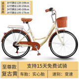 金武端自行车成人通勤车单车学生式女士轻便休闲实心胎复古上班变速买菜 至尊版-变速实心胎-复古黄 26寸