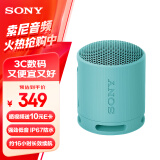 索尼（SONY）SRS-XB100 无线蓝牙音箱 迷你便携音响 重低音16小时续航 户外低音炮音箱 IP67防水防尘XB13升级款 粉蓝色