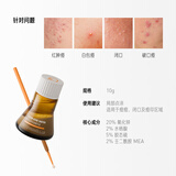 毕生之研点痘精华10g快速祛痘淡化痘印瘪痘去闭口改善痘肌油皮七夕礼物