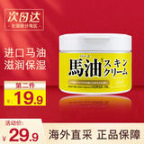马油马油（LOSHI） 日本进口滋润保湿润肤乳霜 面霜220g 1罐 面霜220g1罐