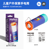 弥鹿（MiDeer）儿童户外手电筒LED露营探索便携应急灯宝宝玩具不伤眼迷你小夜灯 两用手电筒-星际探险（送电池）