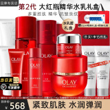 玉兰油（OLAY）大红瓶护肤品套装女水乳礼盒抗皱淡纹补水保湿化妆品全套生日礼物 【礼盒10件】水+乳+精华+面霜