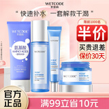 水密码套装补水保湿护肤品化妆品礼盒水乳霜冰川系列新年礼物送女友 4件套-洁面+水+眼霜+补水霜 【嘭嘭礼盒效期：26.11】 0