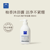 松山油脂官方正品日本原装进口沐浴露柚子香型全家可用深层清洁保湿留香 白色