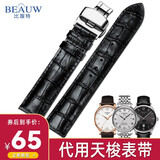 比握特（BeauW）真皮手表带男女原装配件表链代用天梭1853力洛克T035杜鲁尔俊雅 黑色【银色自动蝴蝶扣】 20mm