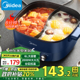 美的（Midea）电火锅 鸳鸯锅 火锅专用锅 电煮锅多功能锅双控速沸家用一体式电热锅6L多用途锅HGC303012政府补贴