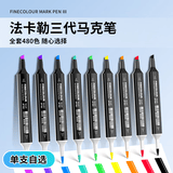 法卡勒（FINECOLOUR）三代软头单支马克笔双头酒精油性绘画手绘用设计-191黑色水彩笔美育画画笔