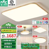 雷士（NVC）新中式led吸顶灯日式原木风智能客厅灯具餐厅灯卧室灯灯饰全屋 【两室两厅】客厅+风扇+卧室*2