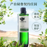 阿芙（AFU）精油大全玫瑰茶树薰衣草精油基础油面部按摩刮痧油护肤品礼物 荷荷巴100ml