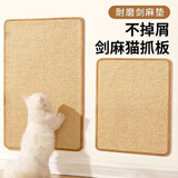 疯狂的主人猫抓板立式贴墙剑麻猫抓垫猫窝防猫抓地毯耐磨不掉屑耐抓猫抓板