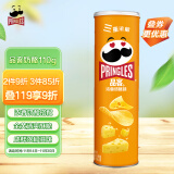 品客（Pringles）薯片浓香奶酪味110g 休闲零食膨化食品