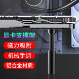 好又齐显卡支撑架 台式电脑独立显卡支架 千斤顶 铝合金材质 底部磁力吸附 高低可调整伸缩 黑色(磁吸49-80mm可伸缩)