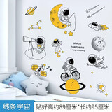 欧仕图（OUSHITU） 墙贴自粘 沙发背景布景墙贴纸宿舍寝室改造床头装饰卧室墙壁贴画 线条宇宙