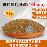 CPAI日本进口赤玉土三本线正品多肉专用土盆景专用铺面硬质营养土 进口原包赤玉土1-3mm【5斤】 正品进口假一赔十