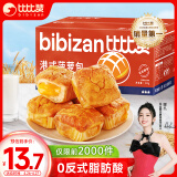 比比赞（BIBIZAN）港式菠萝包黄油味600g/箱 早餐小吃面包零食休闲美食蛋糕点心