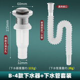 帝若斯洗脸盆下水管面盆台盆洗手池洗手盆下水器防臭漏水塞排水软管配件 B4弹跳提篮无孔+下水管