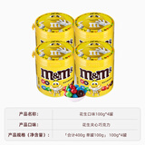 M&M'Smm豆牛奶花生巧克力豆脆芯豆120g/瓶4罐儿童零食糖果节日礼物 mms罐装花生100g*4