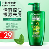 欧莱雅（L'OREAL）洗发水精油润养洗发露女清洁柔顺改善毛躁干枯送女朋友礼物 茶树植萃去屑净油洗发露 500ml 1支