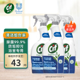 晶杰Cif 浴室玻璃水垢清洁剂700ml*3瓶花洒洁厕去水渍除水垢