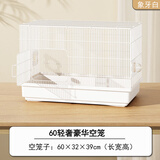 加卡金丝熊花枝仓鼠笼子超大别墅47基础笼大号双层专用品全套餐易清洁 60原木白色基础空笼