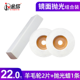 打磨片角磨片拉丝轮不锈钢木材百叶轮抛光片金属木工角磨机磨光片抛光砂纸片羊毛轮尼龙轮百叶片纤维轮 羊毛轮2片+大条抛光蜡【镜面抛光】