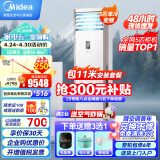 美的（Midea）中央空调5匹柜式空调立式5匹柜机5p空调单冷变频380V包11米铜管安装LF-120LW/BSN8Y-PA401(B3)A