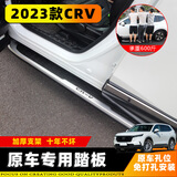 今品 21-25款东风本田crv踏板皓影脚踏板23-25款皓影侧踏板迎宾踏板 23-25款CRV专用-原车二代加长款
