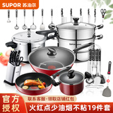 苏泊尔不粘锅具套装厨具套装锅具组合套刀铲不粘炒锅煎锅汤锅压力锅蒸锅 精品19件套 魔力红