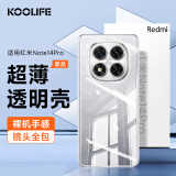 KOOLIFE适用 小米红米note14Pro手机壳Redmi Note14Pro手机保护套镜头全包简约亲肤透明软壳淡化指纹背壳