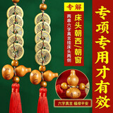 易水阁五帝钱入户门挂件门对门家居饰品桃木葫芦化门对门真品铜钱 床头朝西/朝窗