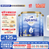 爱他美（Aptamil）金装澳洲版 儿童配方奶粉 4段(24个月以上) 900g 3罐箱装
