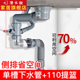 潜水艇（Submarine）厨房洗菜盆下水管全套防臭双槽水槽下水器套装洗碗池排水管下水器 【侧排套装】单槽+110提篮