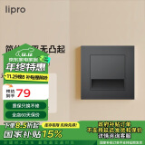 lipro 智能人体感应地脚灯家用86型led踢脚灯台阶小夜灯氛围照明起夜灯