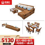 丽巢 实木沙发客厅现代简约家具木质大小户型转角沙发冬夏两用25 四人+贵妃+茶几+电视柜+一桌6椅