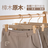 法洁诺实木衣架挂衣架家用加粗挂衣服架宽肩木质无痕衣撑大衣西服专用衣 【香樟木】土豪金裤架 五个装