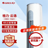 格力（GREE）空调3匹立式柜机 一级能效 节能省电更静音智能WiFi双杀菌防冷风设计变频冷暖家用空调 3匹 一级能效 【适用30-40平方】