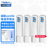 引域适配usmile笑容加电动牙刷头Y1/Y1S/Y20/U1/U2/P1/P3/P4/P10/P20pro大理石通用呵护软毛专业款刷头 4支 灰色专业款｜褪色提示（单管独立包装）