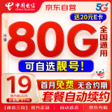 中国电信大流量卡全国通用手机卡电话卡5G长期纯上网卡电信星卡低月租非无限无忧卡