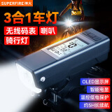 神火（SupFire）BL51自行车灯前灯山地车夜骑灯公路车骑行三合一码表喇叭灯无线