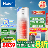 海尔（Haier）空气能热水器300升超一级2匹南北通用电辅80℃净水洗京东小家以旧换新RE-300N5U1（6-10人）