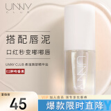 悠宜（unny club）润泽唇部精华油5ml 02醉吻香果(保湿滋润 淡化唇纹护唇油)