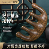 Creative art按摩梳经络梳头皮部按摩绿檀木五齿穴位梳结婚伴手礼物送父母老婆